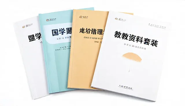 教学改革中教辅资料使用方式的比较与实际取舍