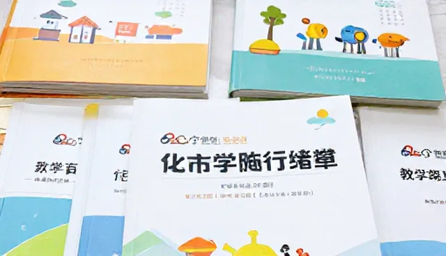 传统课堂如何通过系统优化提升教学效果